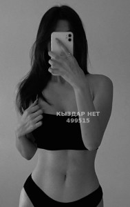Проститутка Алматы Анкета №499515 Фотография №3758046